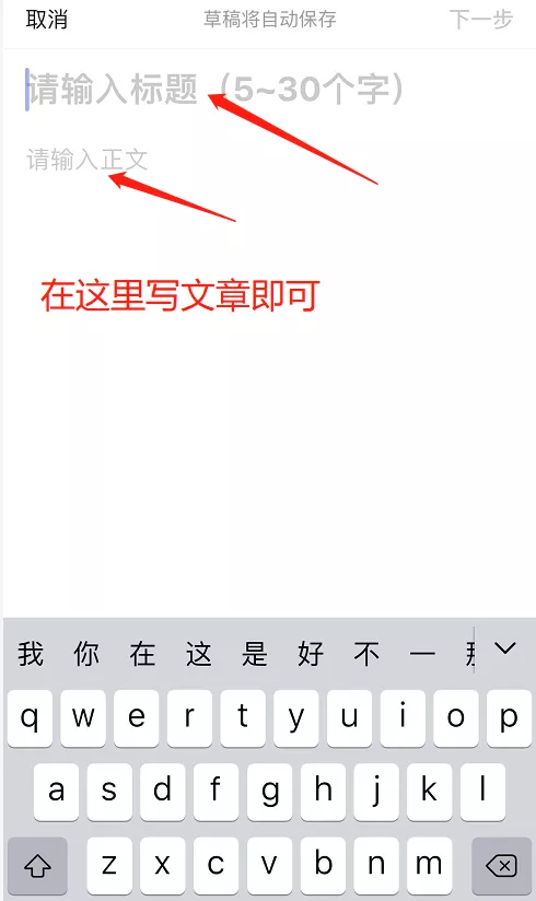 2分钟教你在今日头条发文赚钱,一部手机即可操作,适合所有人