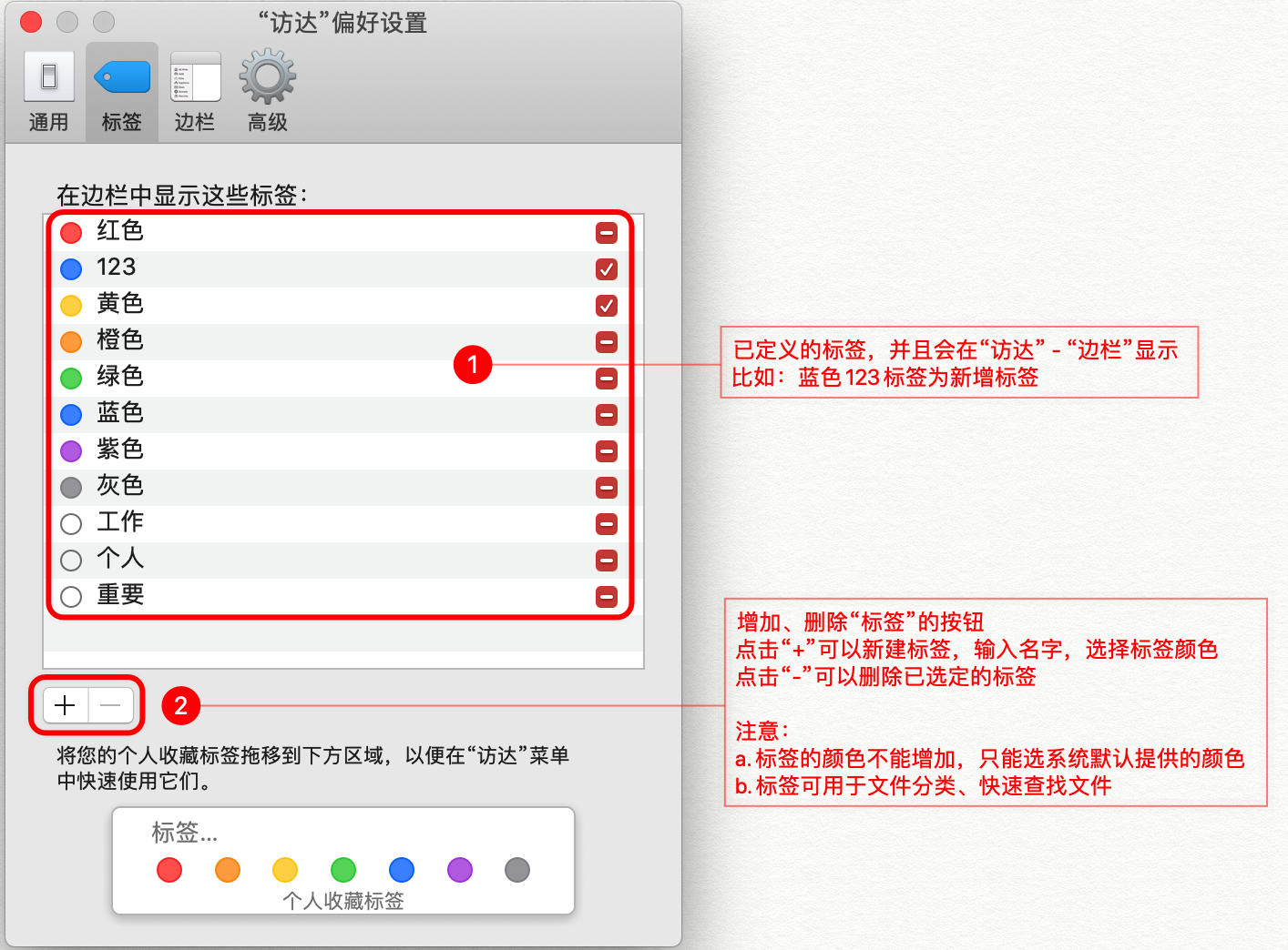 Mac - 访达设置终极技巧