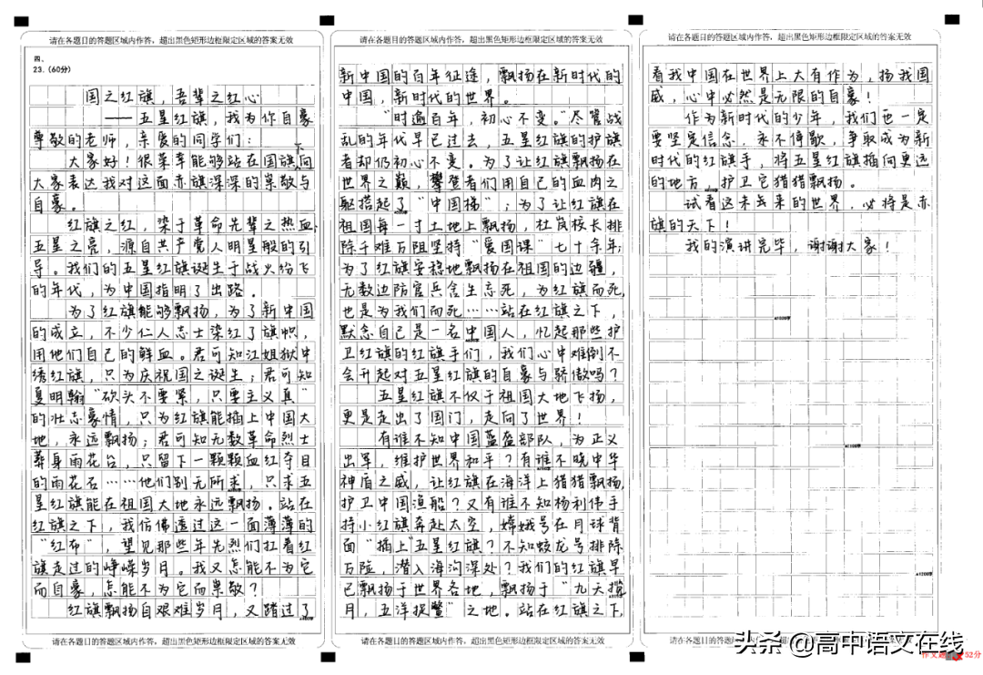 2021高考作文指导｜考生都这样拟题，是喜是忧？（详解+拟题+佳作