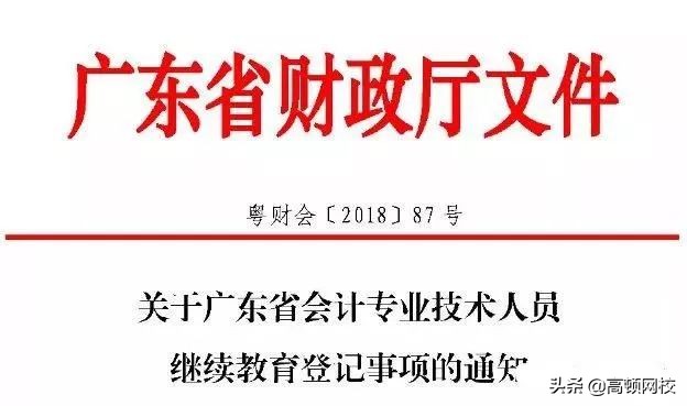 内蒙古会计继续教育入口登录（证书作废）
