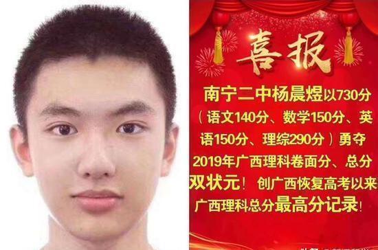 四川理科双状元张家杰去了清华智班?宋靖呢?与才女武亦姝同班?