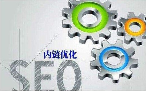 为什么要进行网站内链的优化-回声网络