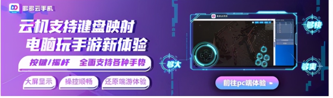 我的世界手游玩法全攻略！云手机支持电脑玩手游解锁新体验