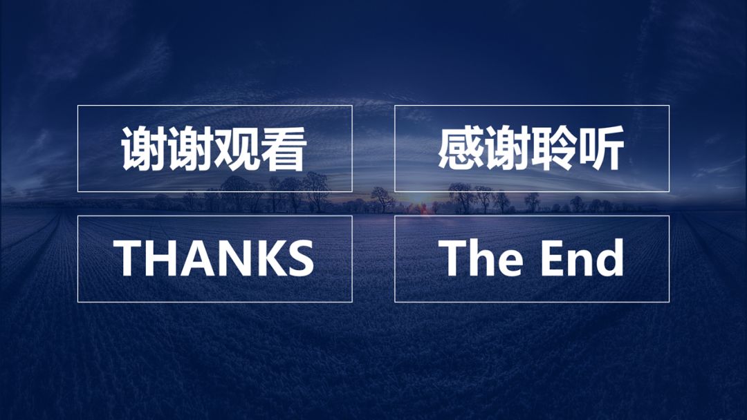 ppt結束語大全勵志「ppt結束語大全勵志企業」-友友