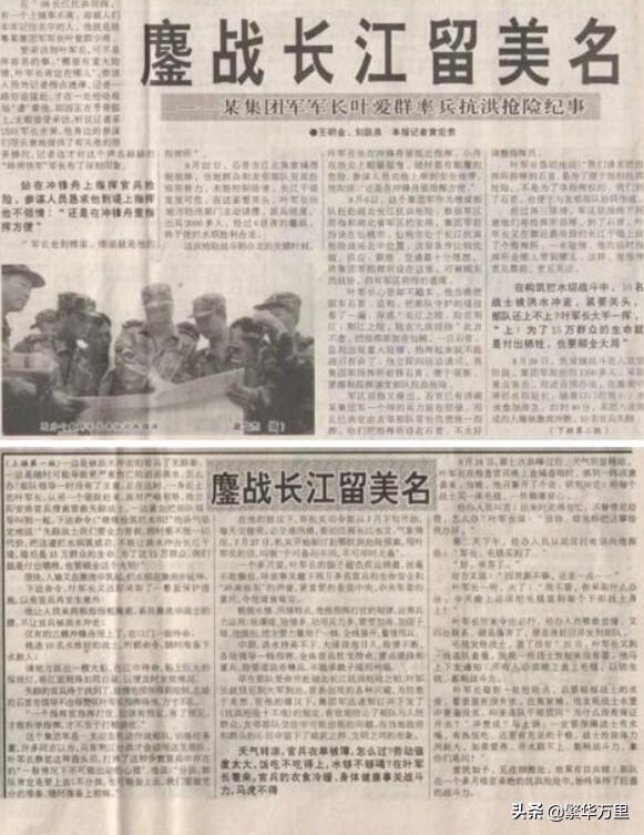 鹿宪州(济南军区中将副司令，勇斗歹徒，2005年，如何打掉飞车贼？)