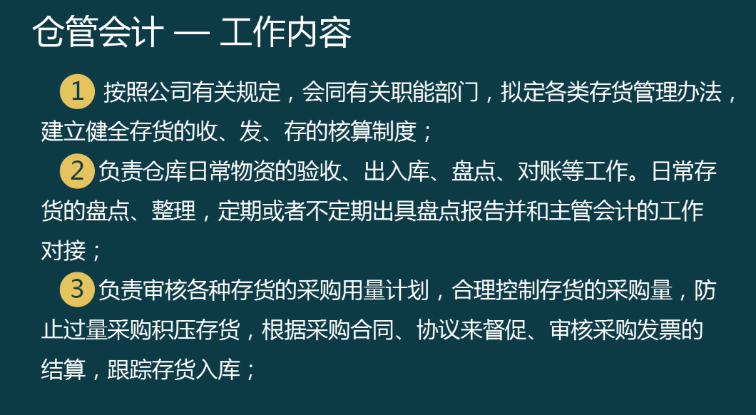 想要！仓管老会计张姐整理——仓管常用业务处理核算（含有案例）