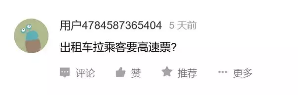 除了服务费，我们最关心的就是ETC怎么开发票