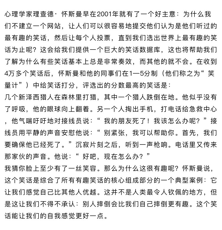 在职场中如何用幽默化解尴尬