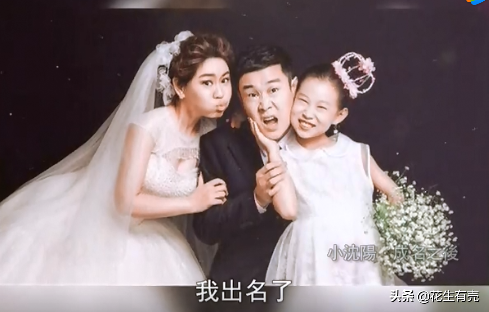 小沈阳深情讲述追妻趣事：追她3年才同意，如今相守21年初心不忘