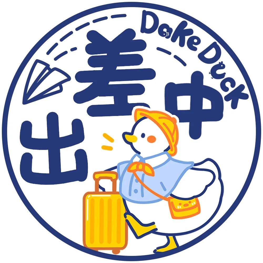 文字标语卡通头像‖来了 快点换上吧