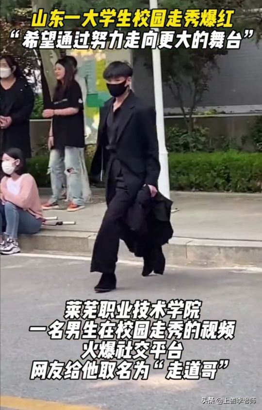 大学生“走道哥”逐渐走红，警醒年轻人，网友：这样走路容易挨揍