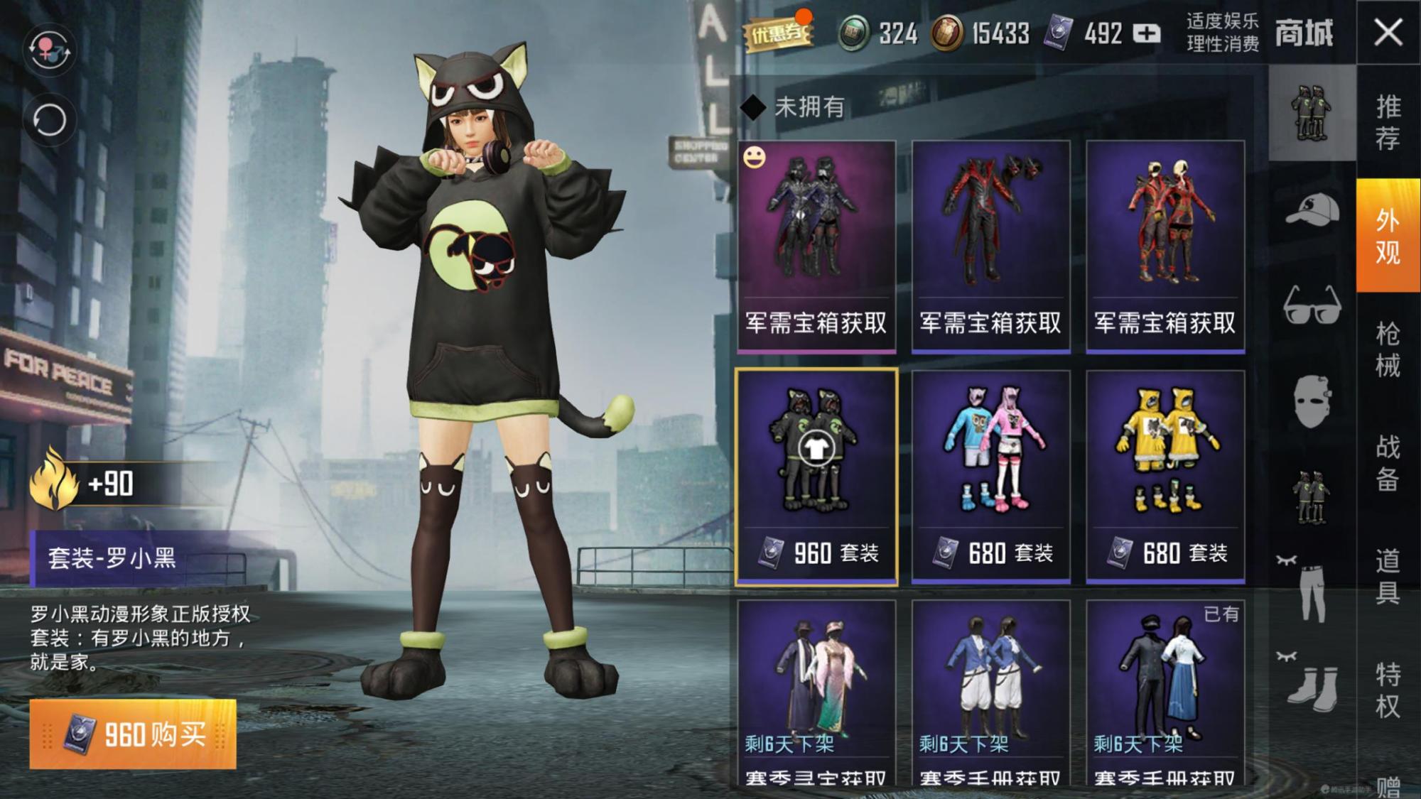 和平精英超萌罗小黑怎么捏("吃鸡"黑色罗小黑皮肤可以免费获得?