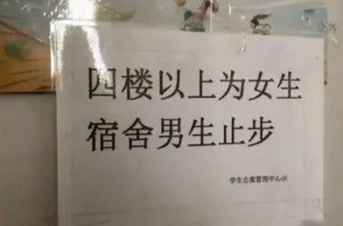 大学寝室开设“书院制”，男女混住让女生家长担心，校方给出解释