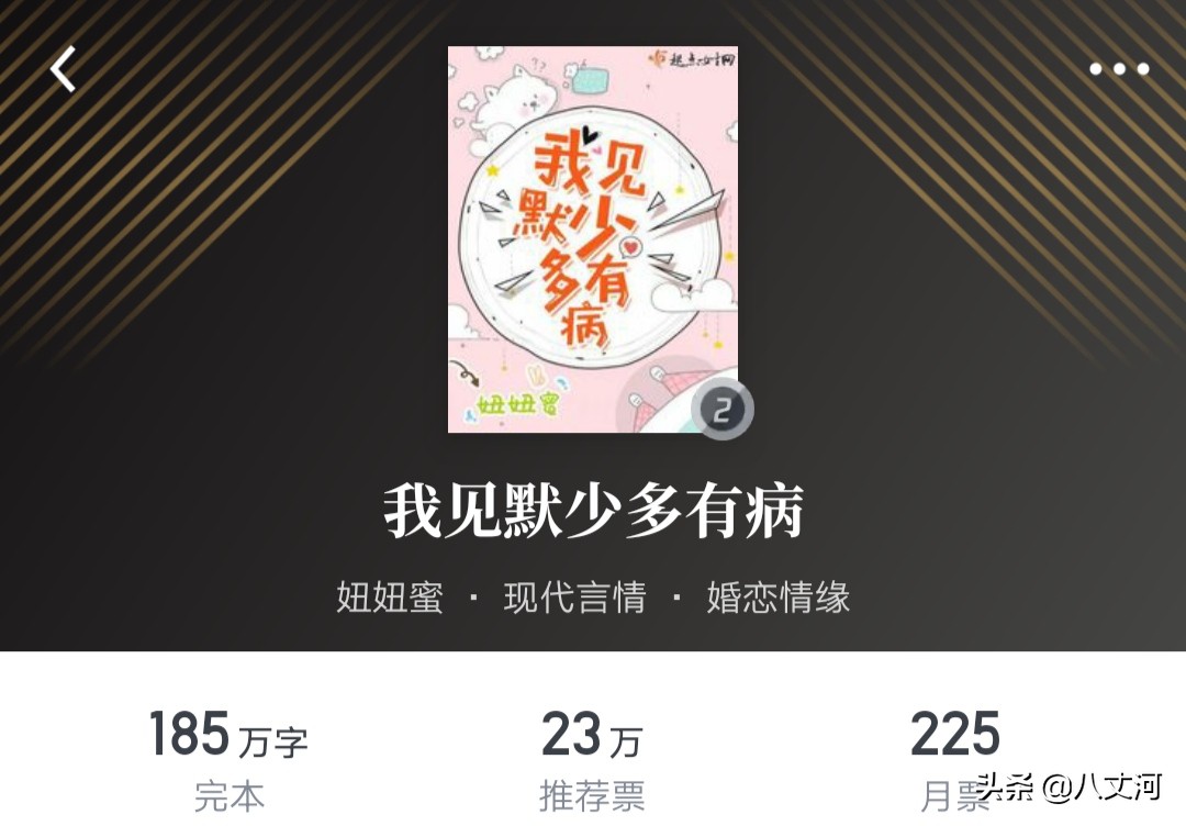 20本巅峰言情小说推荐，暖心暖肺有甜有虐，经典好看到爆炸！