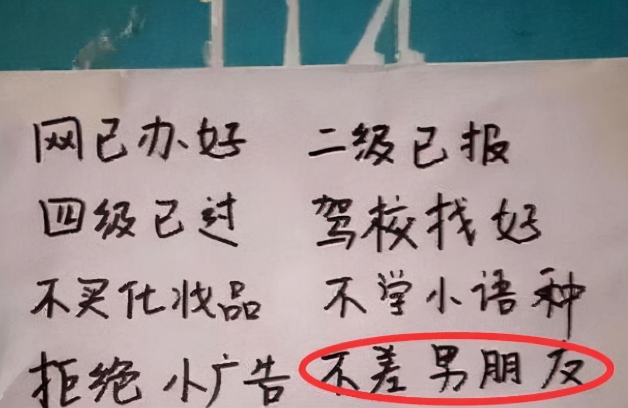 00后大学生寝室标语“别出心裁”，为了拒绝推销，一个比一个厉害