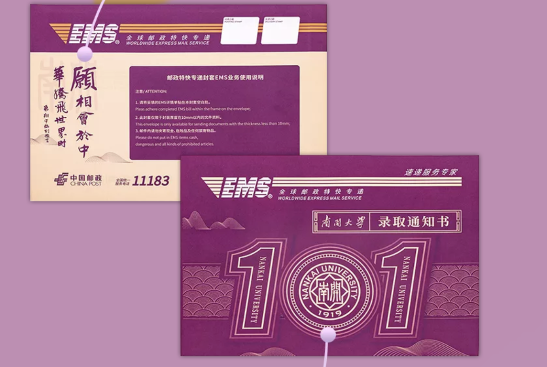 高校通知书大PK，你最爱哪个？