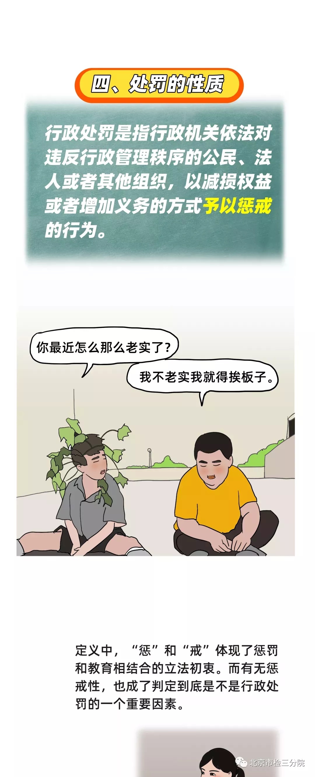 行政处罚的种类,行政处罚的种类有哪些