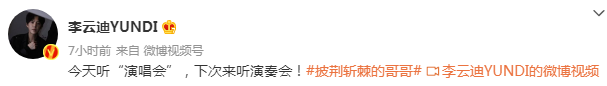 李云迪商务代言高达12个，或面临巨额索赔，被曝并非首次嫖娼被抓