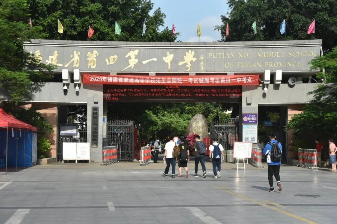 刚刚，第一个高考考生出来了！莆田一中、二中、四中、五中