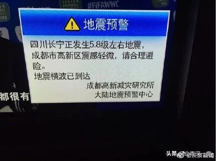 长宁地震预警倒计时响起之后：有人匆忙躲进厕所，有人以为是广告“扰民”