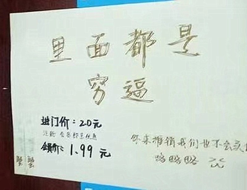 大一新生怕学长上门推销？看看学姐们的硬核标语，就问谁还敢去