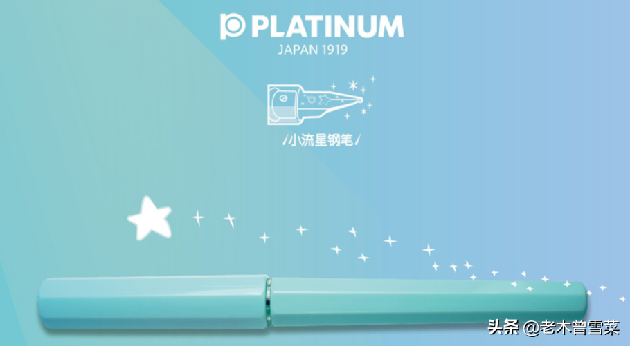 德国LAMY钢笔品牌日系开放式金尖技术详解