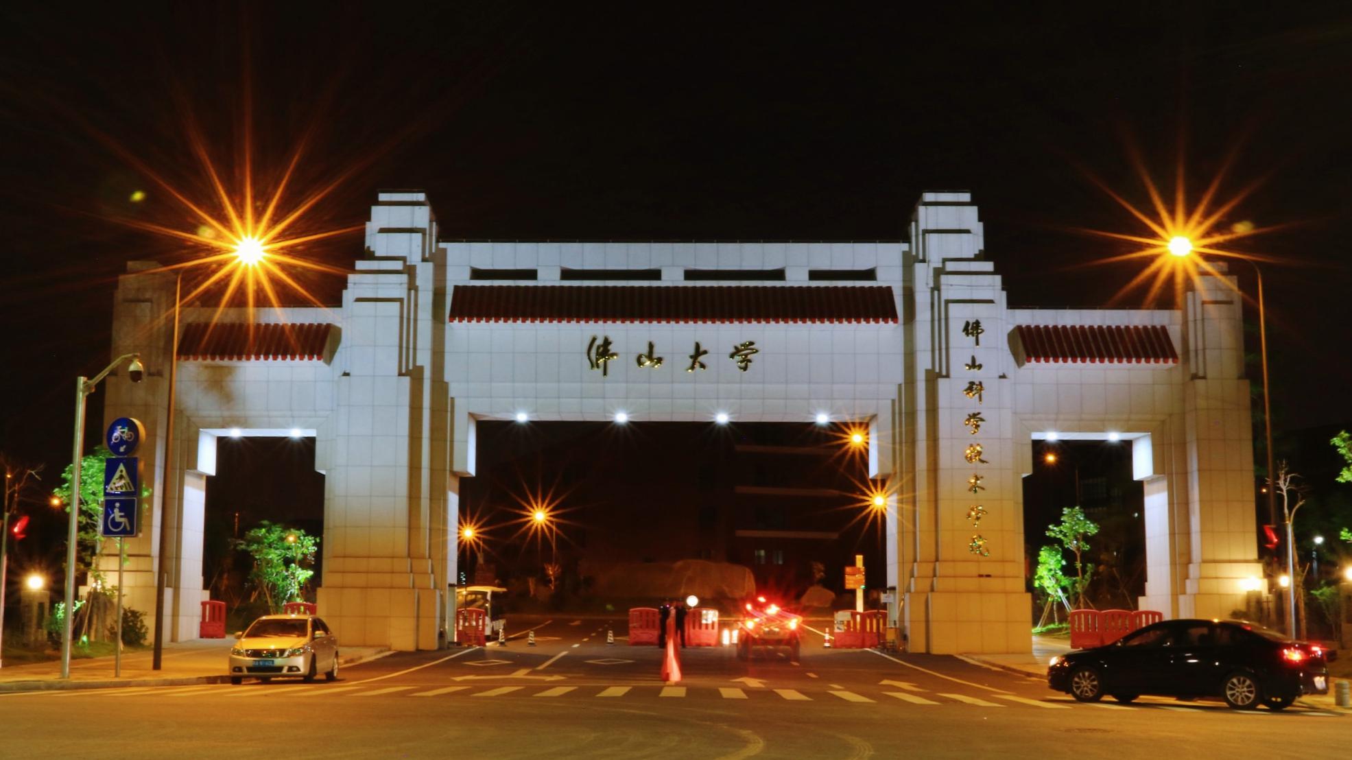 佛山科学技术学院常被认为是职校，其实实力真的不错