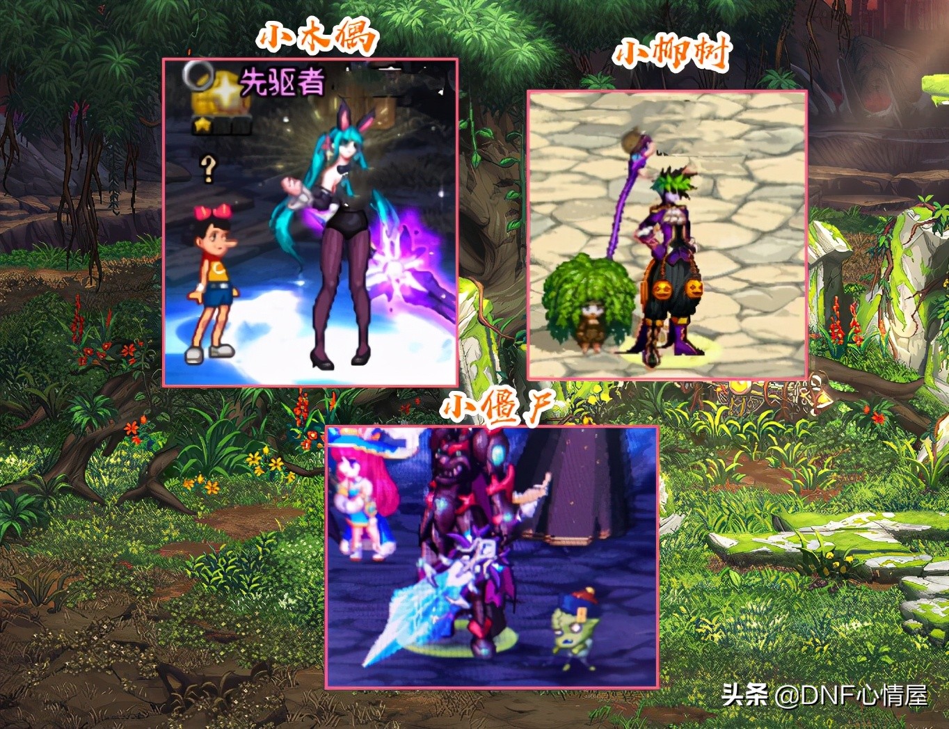 dnf:心悦12种宠物,站街外观效果一览,当初白送给玩家