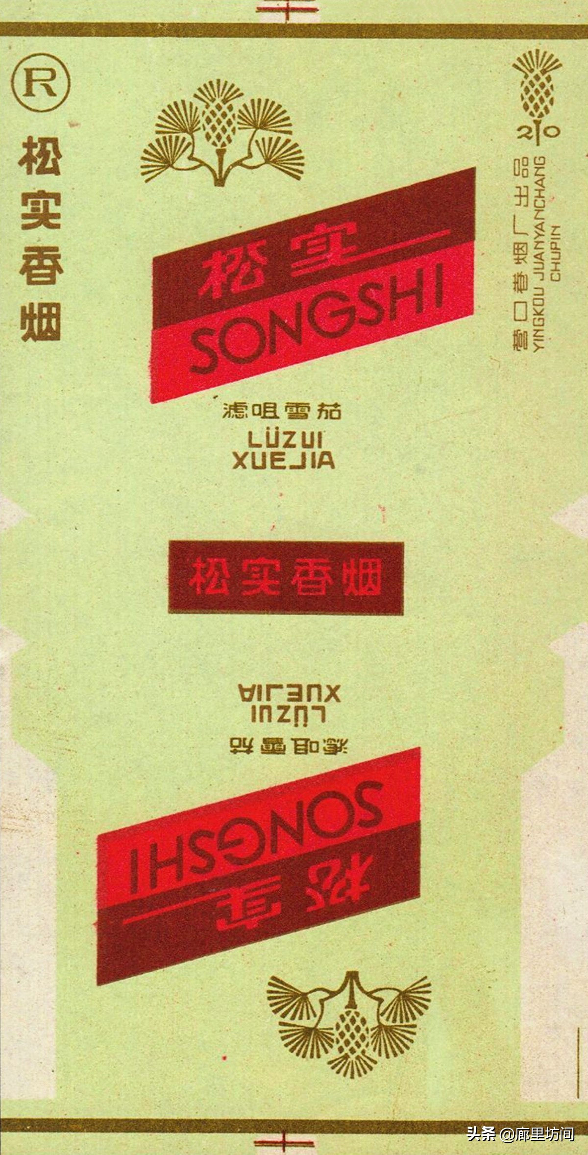 老烟标：百年留痕 1990年前营口卷烟厂那些老牌烟标 你见过多少？