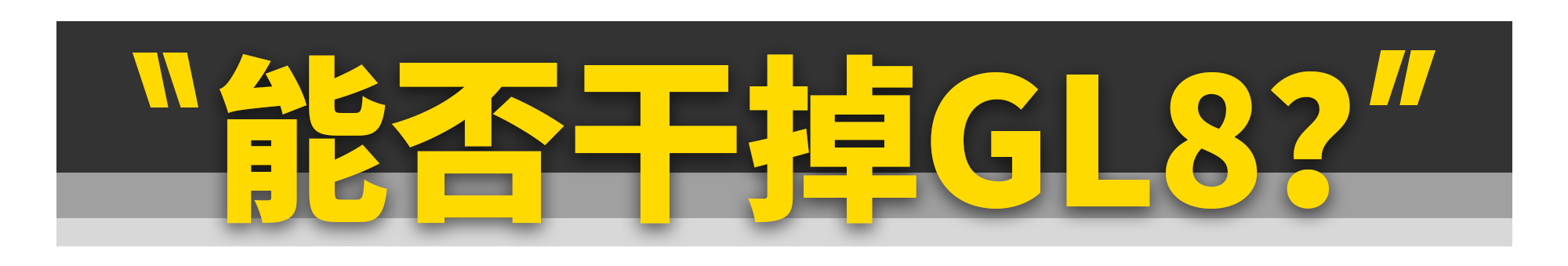 关于国产全新丰田塞纳，你想知道的一切都在这了