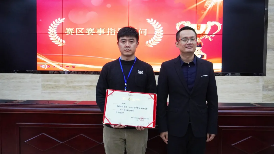 四川师范大学获第二届国际商学院演讲挑战赛成都赛区总决赛一等奖
