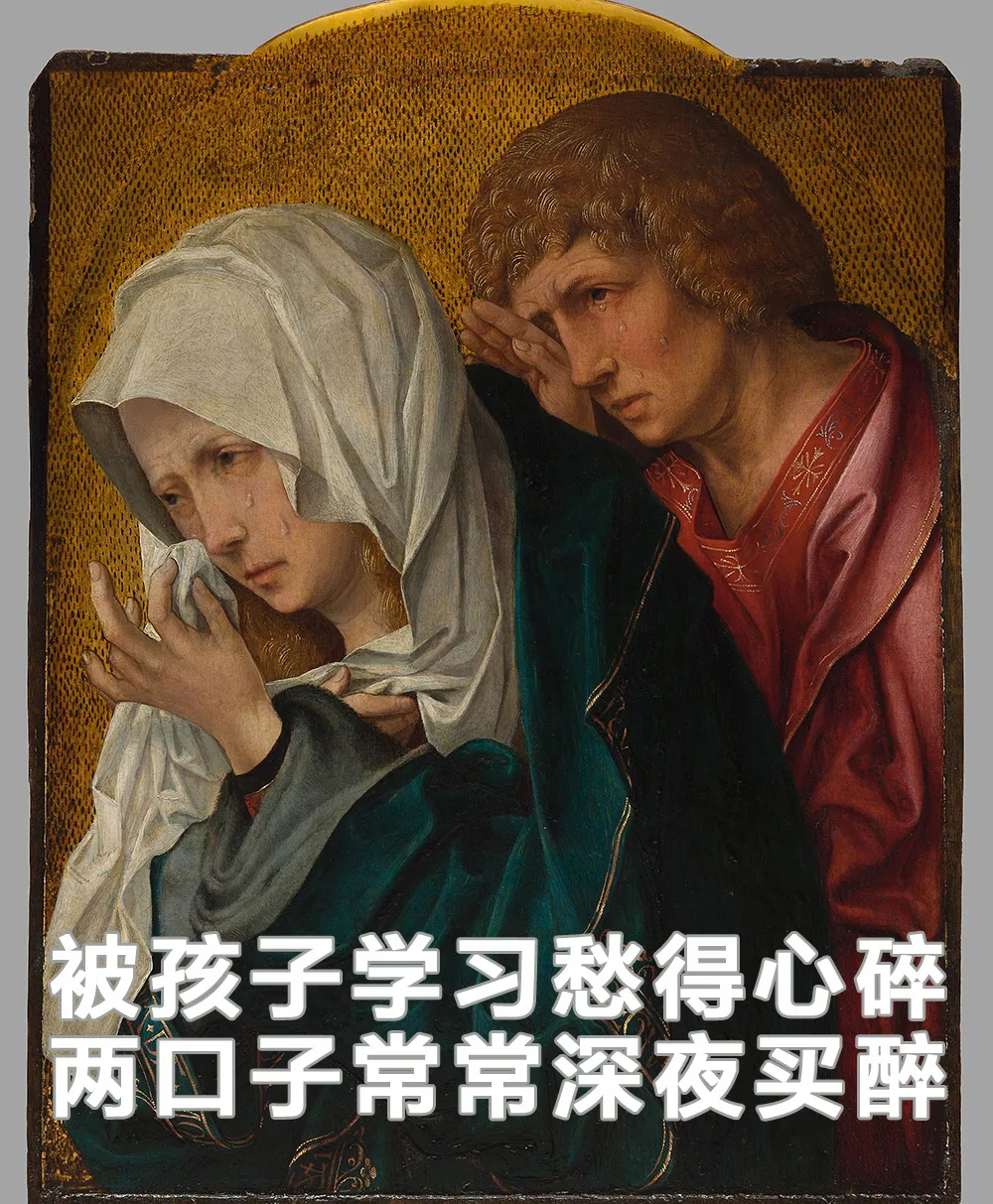 中年妈妈期末考试生存图鉴，太真实了！看完已经笑岔气了