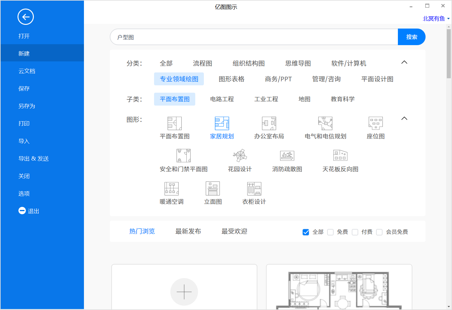 户型图怎么画？简单上手的免费户型图绘制工具