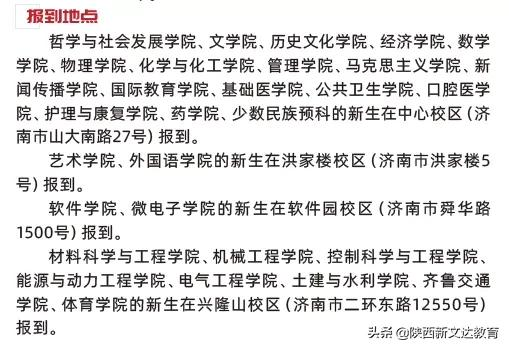划重点！多所大学发布2021新生入学须知，太特殊