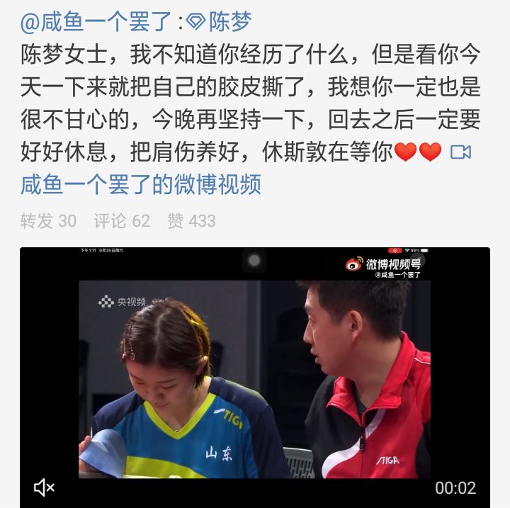 乒乓球胶皮被撕下来后是否还有用（陈梦女单赛后撕掉胶皮，重新更换乒乓球器材，加强技改是关键）
