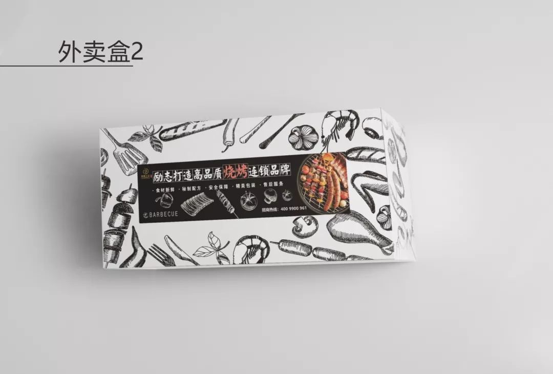 美食世界杯文案(用味道打动顾客，他们立志要做中国人的深夜食堂)