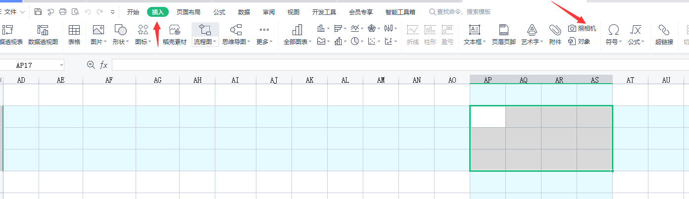 WPS表格快速截图的两个方法