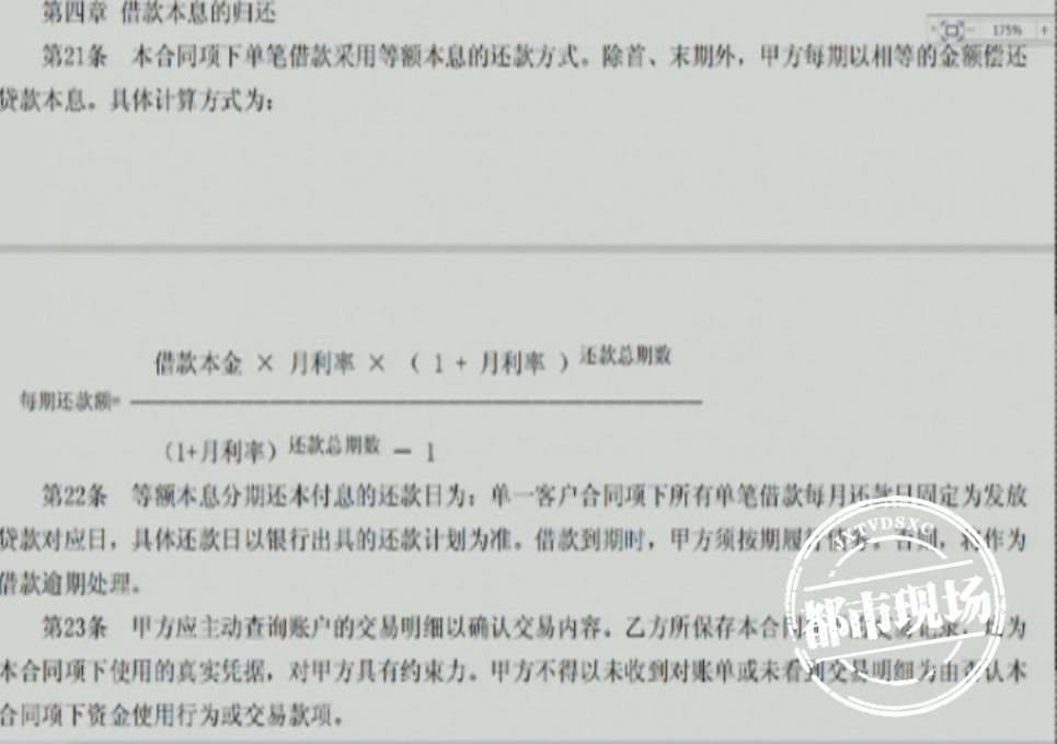上饶一女子贷款4万5，到手却只有2万8？还贷时更是“傻了眼”