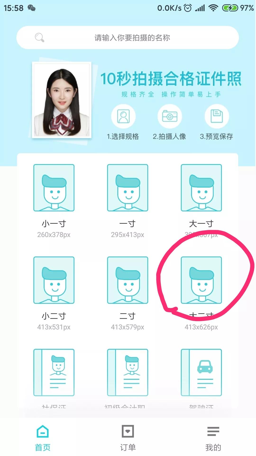 美图秀秀在线制作照片 美图秀秀在线拼图制作-小螳螂百科网
