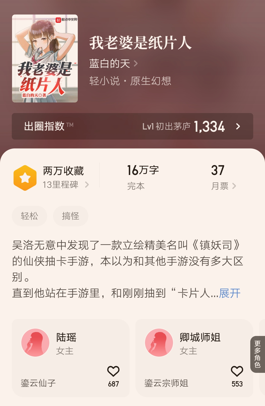 太一生水、妖僧花无缺、蓝白的天再次太监，意料之中还是之外呢？