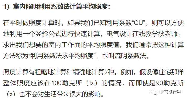 室內(nèi)常用的幾種照明方式及照明的布局形式詳解