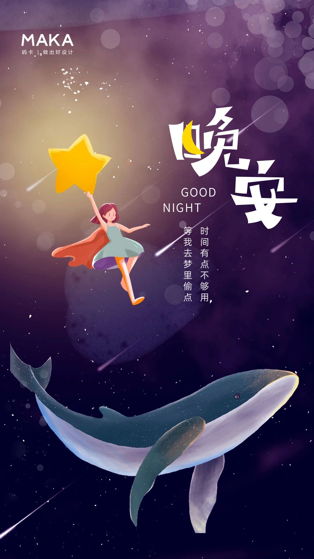 关于敷面膜晚安的说说(敷个面膜睡觉晚安的说说) _晶羽文学网