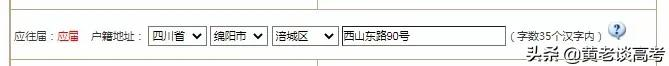 最新最全四川省2022年高考报名操作步骤详解