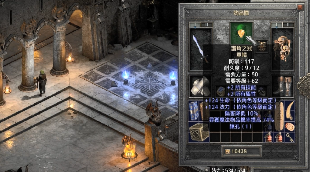 暗黑2重制版，地狱难度首发法师，技能和装备该怎么选？