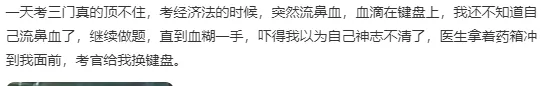 2021注会考试进程过半!不按套路出牌?考生直呼:太难了…