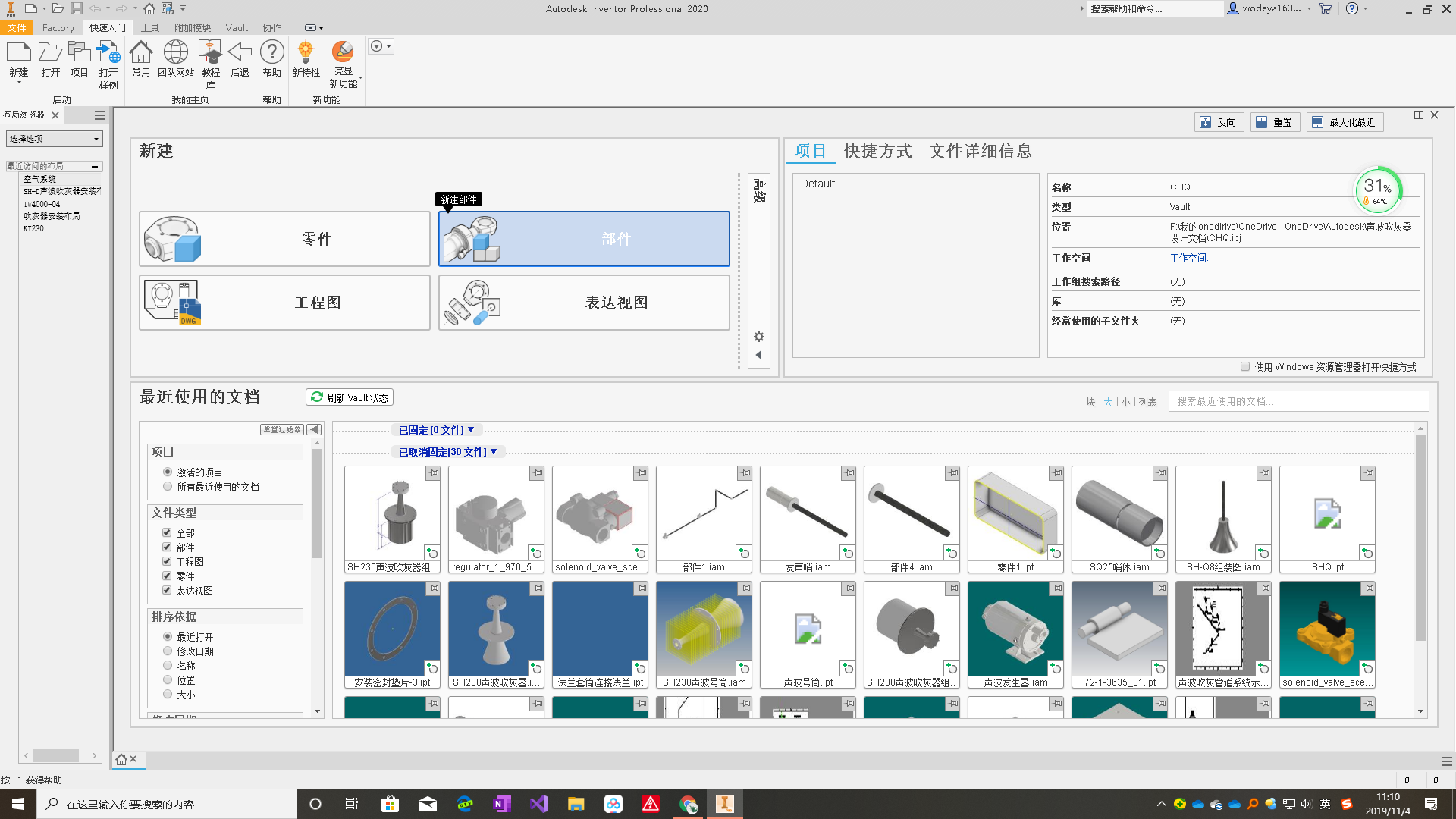 Inventor中螺栓连接的应用