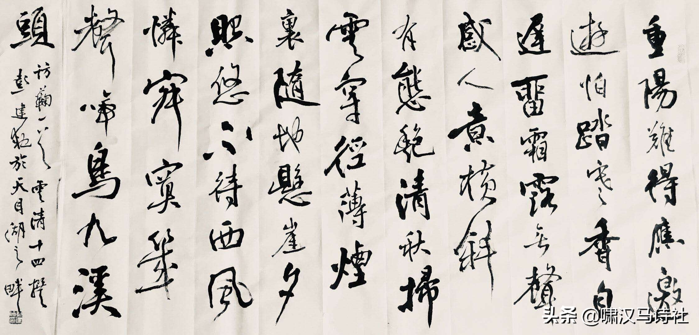 兴来穷尽清溪水，云自悠悠人自闲——啸汉马诗社雅集第三十八辑