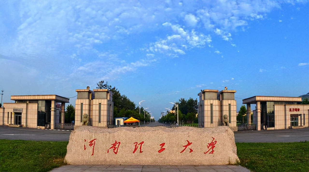 河南理工大学：河南人的自力更生史