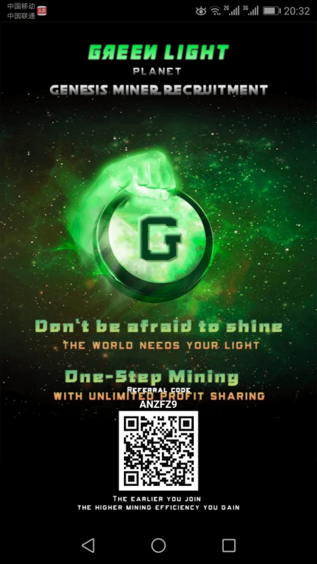 下一个比特币，绿灯星球，是一种手机可以免费挖矿的数字货币。