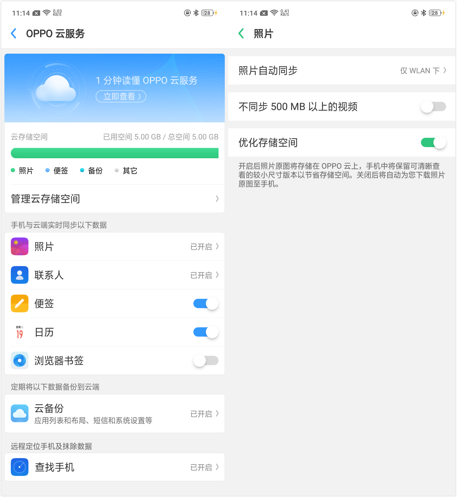 oppo云服务查找手机(oppo也玩云服务,功能好强大,你会不会关注?